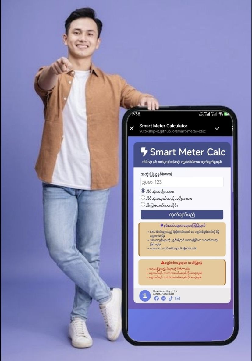 Smart Meter Calculator